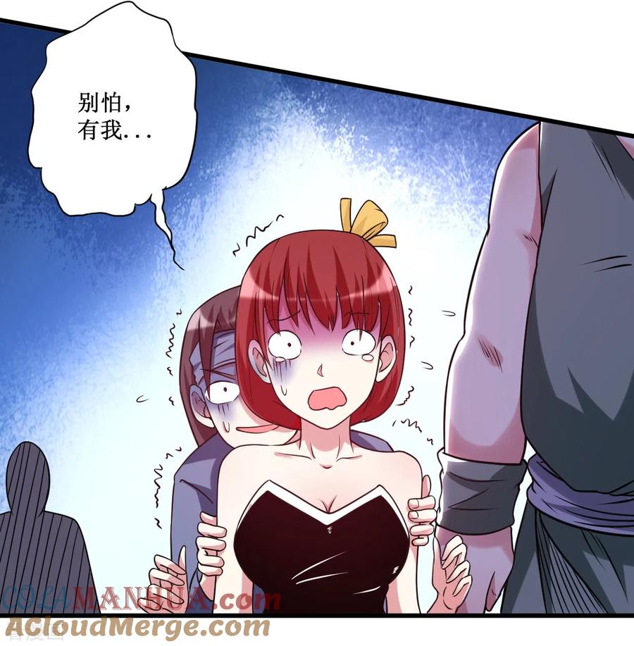 《我的弟子都超神》第79话 比攻击还恐怖的防御 第34页