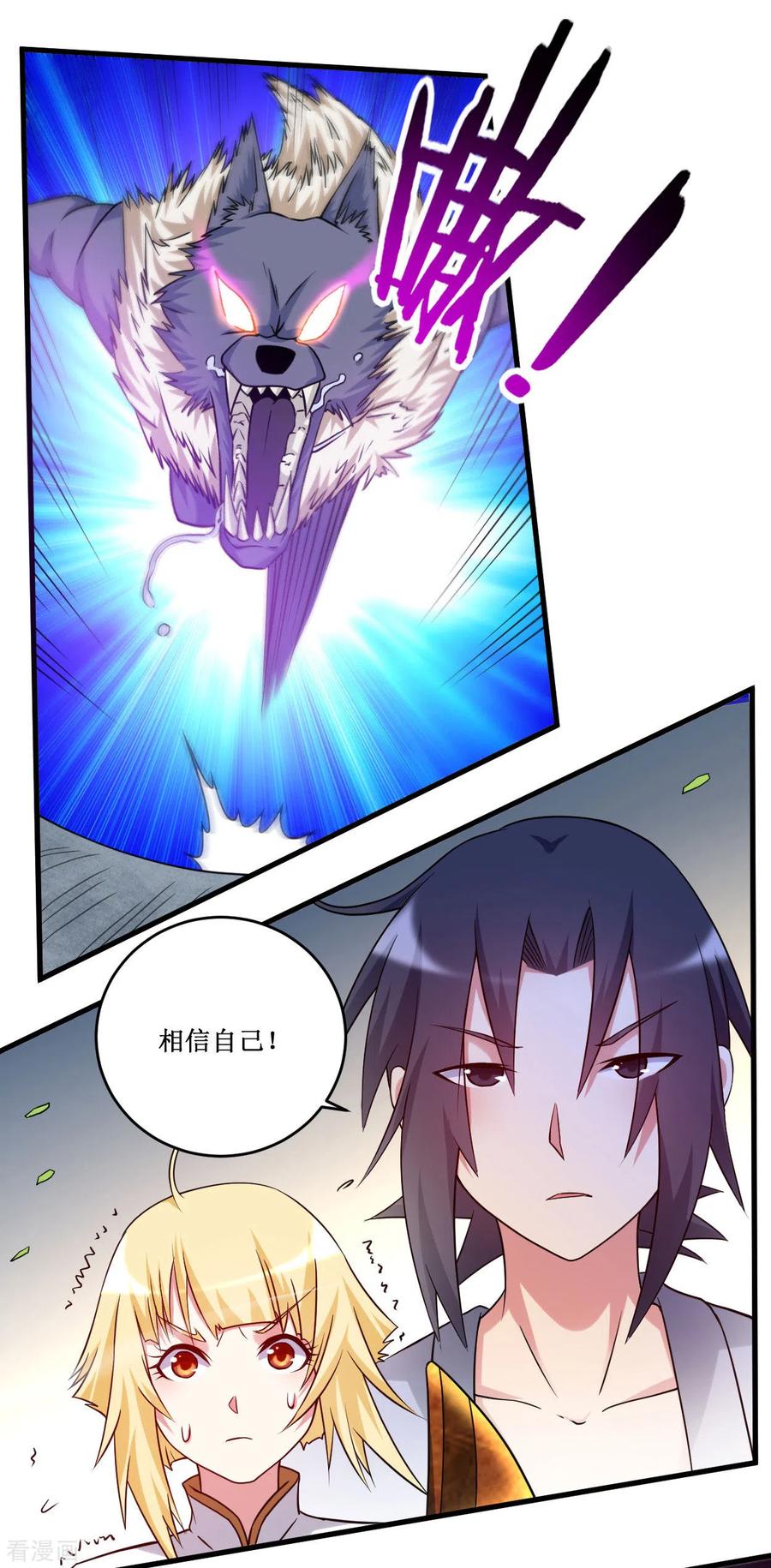 《我的弟子都超神》第79话 比攻击还恐怖的防御 第42页