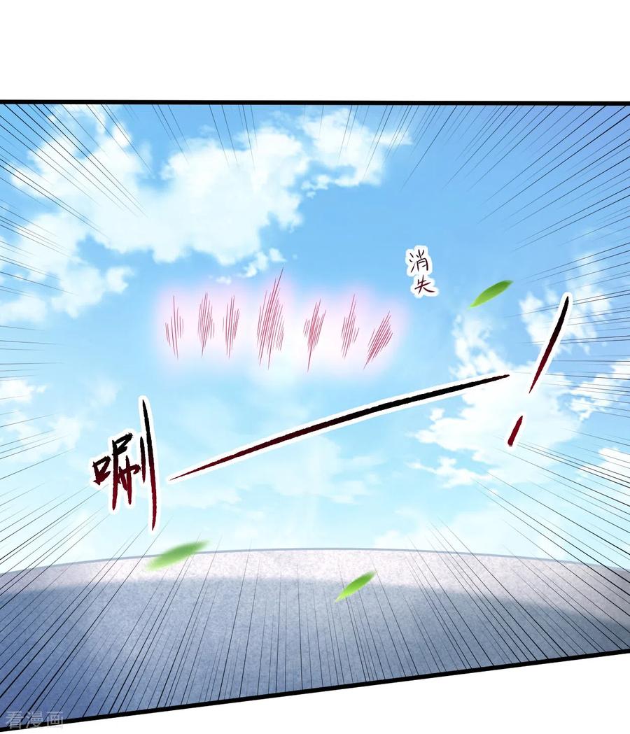 《我的弟子都超神》第79话 比攻击还恐怖的防御 第11页
