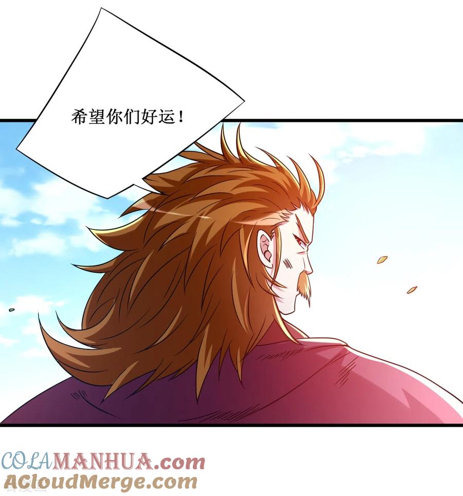 《我的弟子都超神》第79话 比攻击还恐怖的防御 第10页