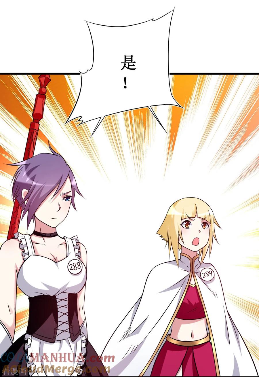 《我的弟子都超神》第79话 比攻击还恐怖的防御 第19页