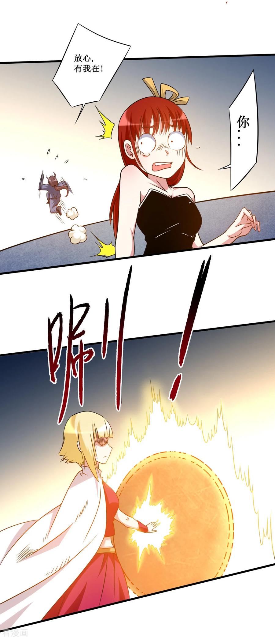 《我的弟子都超神》第79话 比攻击还恐怖的防御 第41页