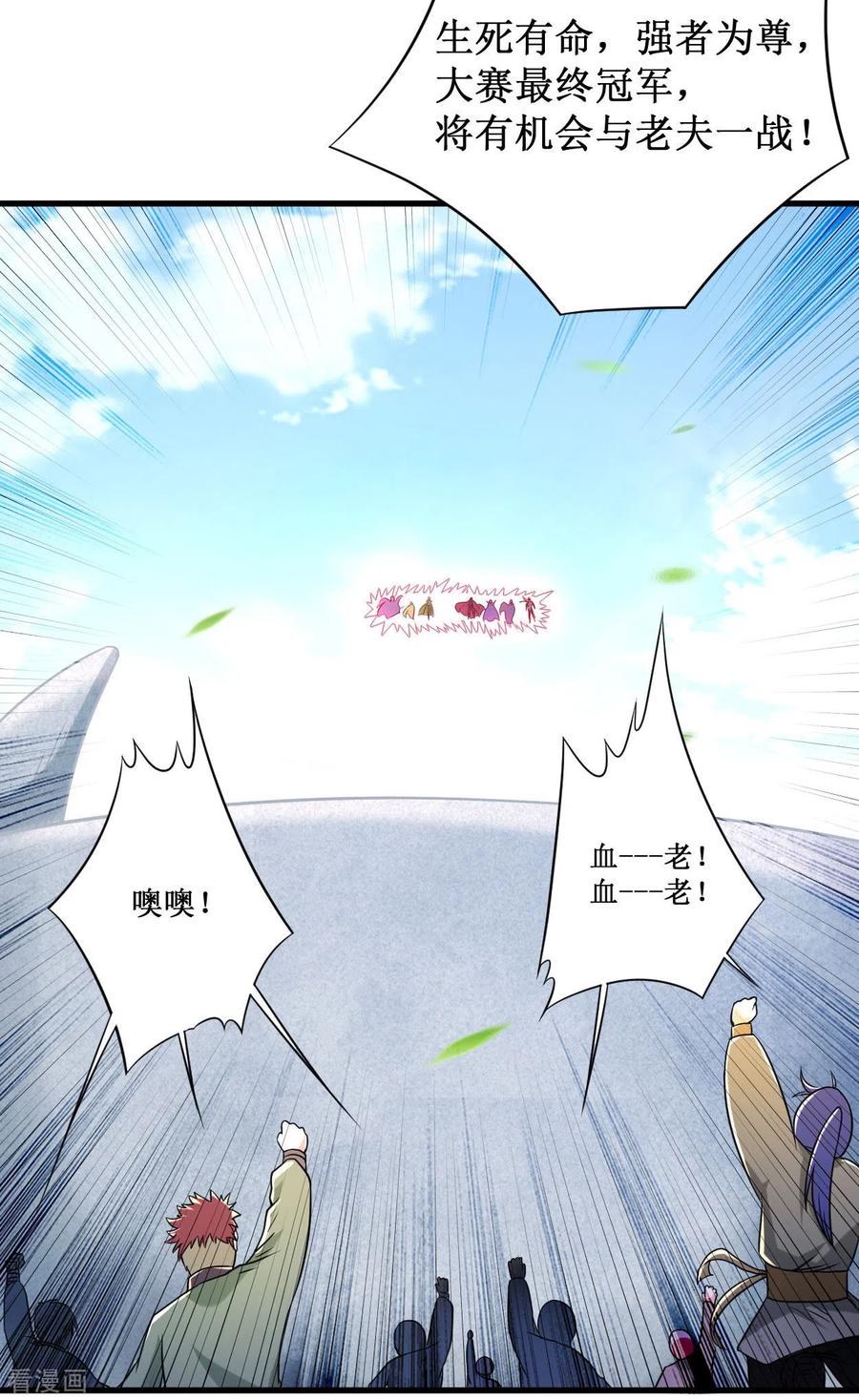 《我的弟子都超神》第79话 比攻击还恐怖的防御 第9页