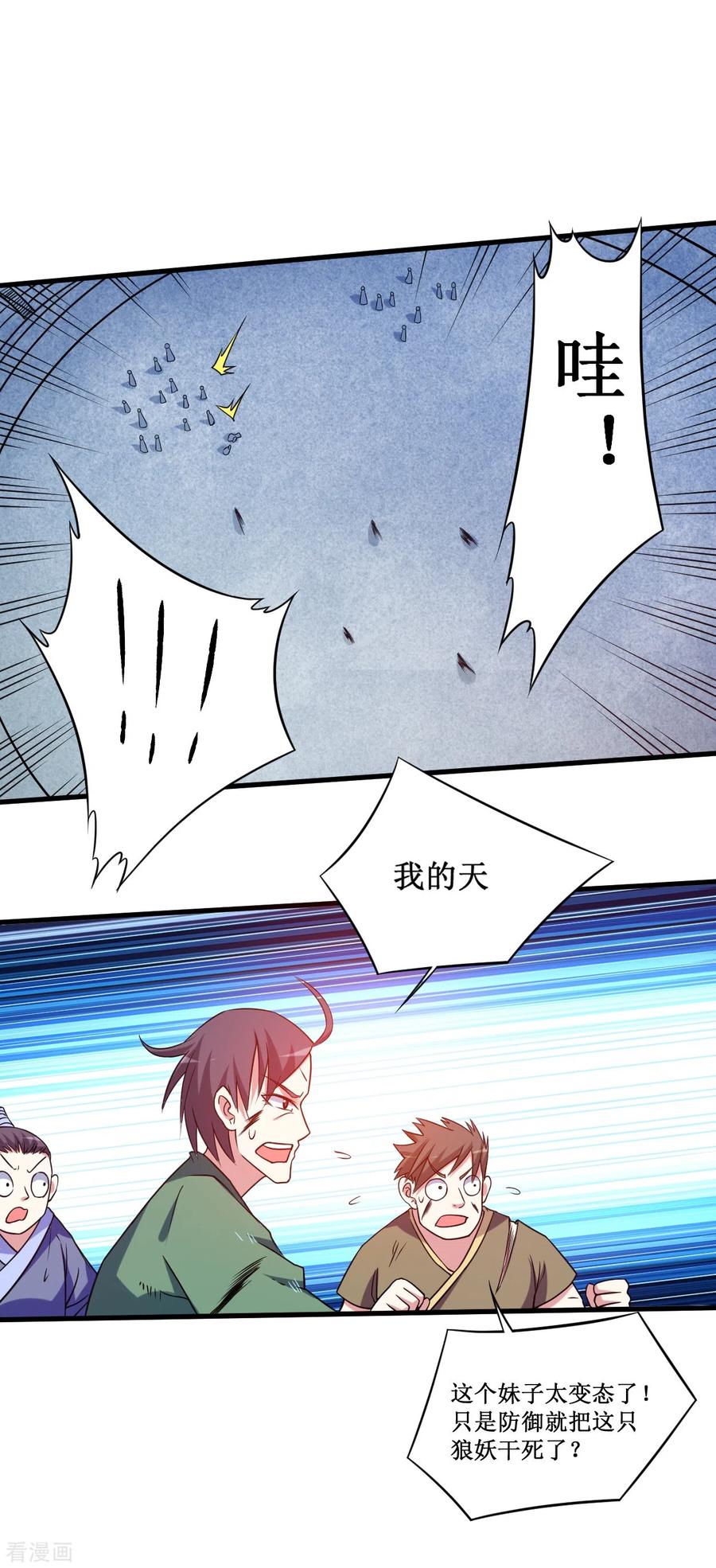 《我的弟子都超神》第79话 比攻击还恐怖的防御 第47页