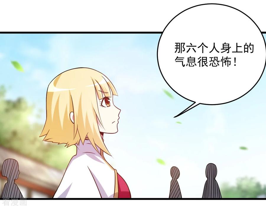 《我的弟子都超神》第79话 比攻击还恐怖的防御 第6页