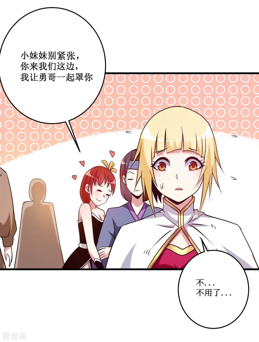 《我的弟子都超神》第79话 比攻击还恐怖的防御 第26页