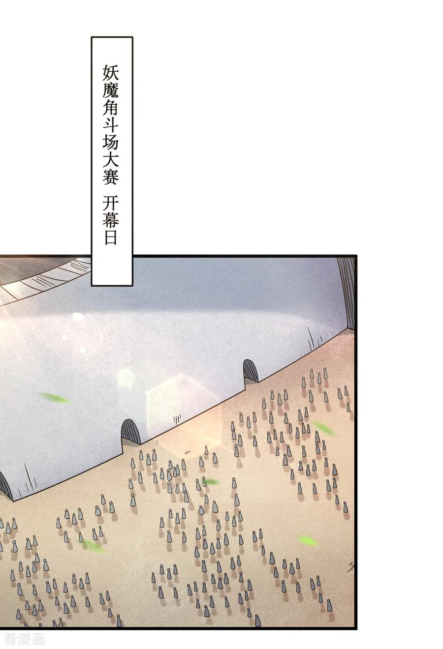 《我的弟子都超神》第79话 比攻击还恐怖的防御 第2页
