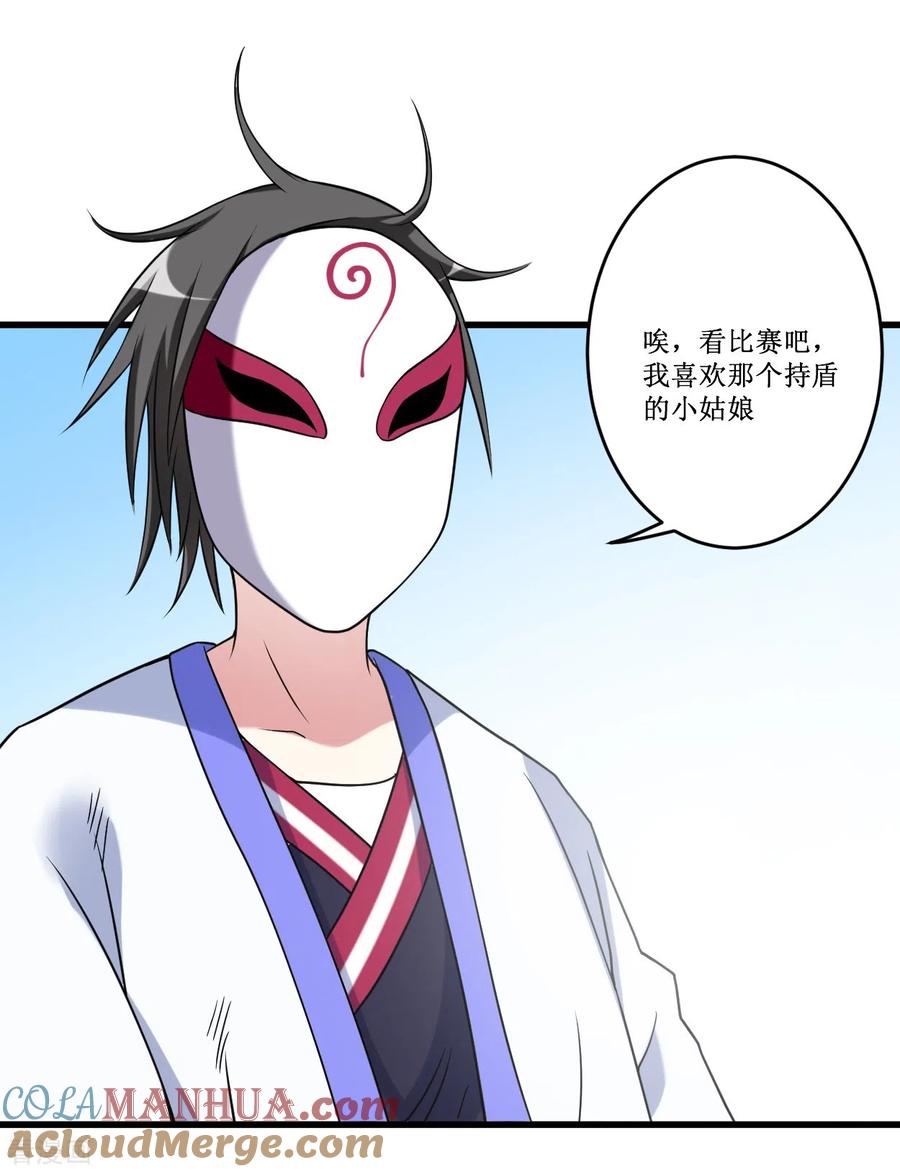 《我的弟子都超神》第80话 师父是单身狗 第13页