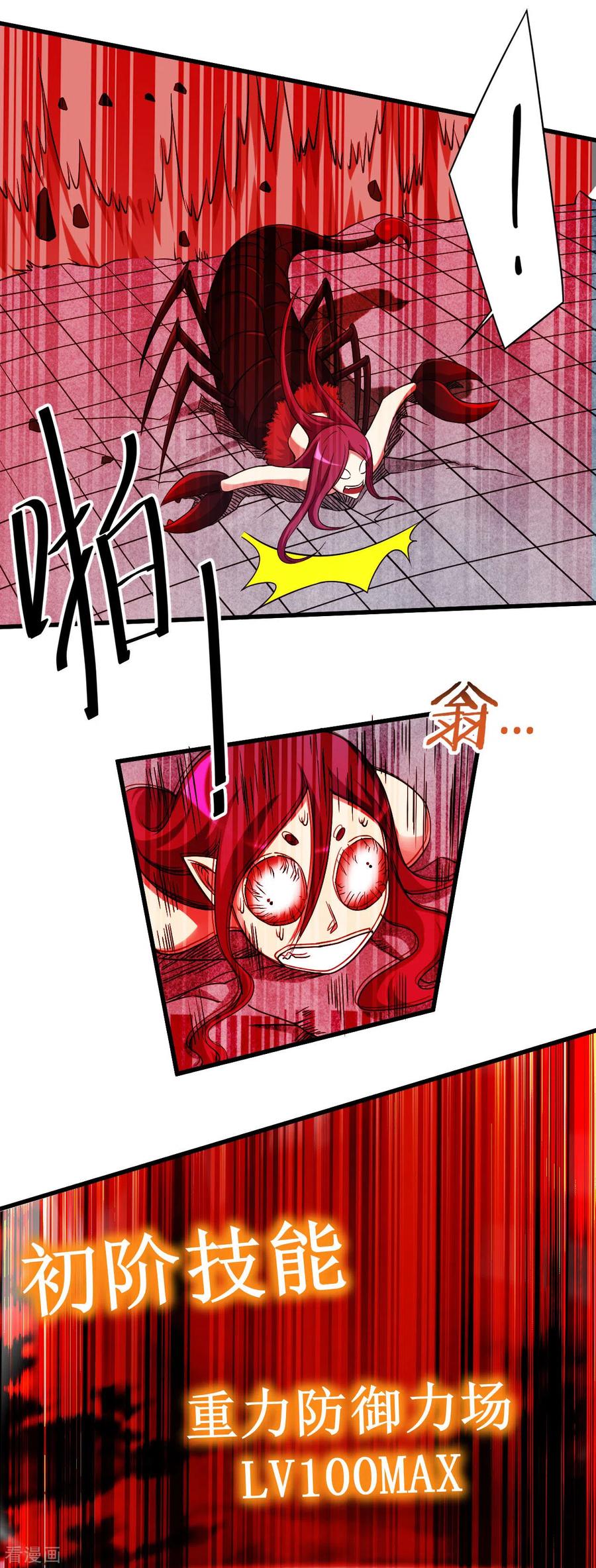 《我的弟子都超神》第81话 我的小弟是大英雄 第38页