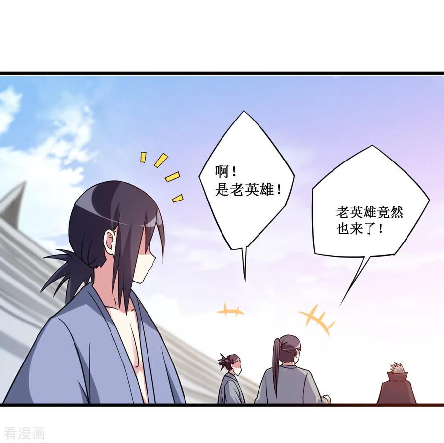 《我的弟子都超神》第81话 我的小弟是大英雄 第5页