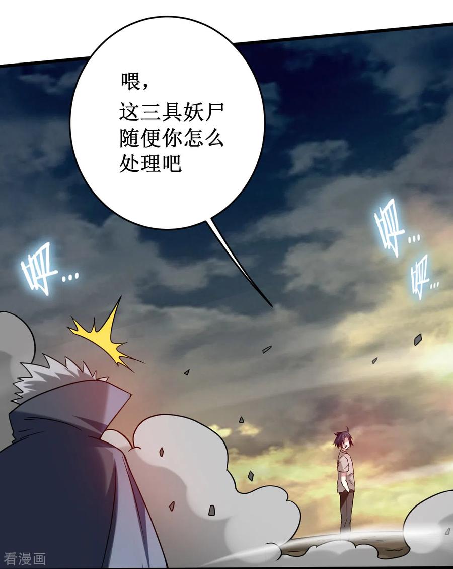 《我的弟子都超神》第81话 我的小弟是大英雄 第14页