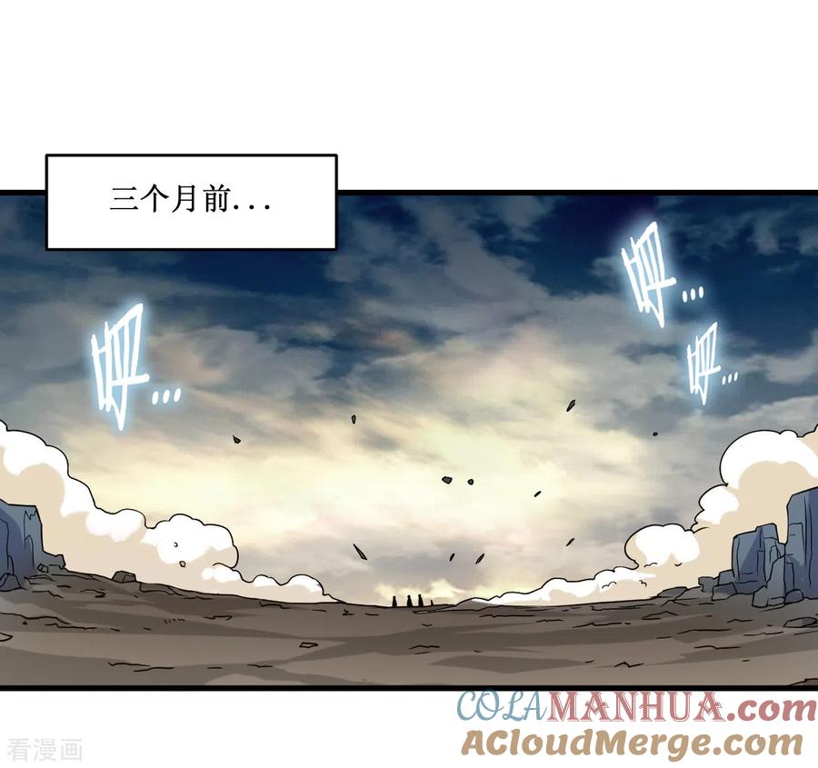 《我的弟子都超神》第81话 我的小弟是大英雄 第9页
