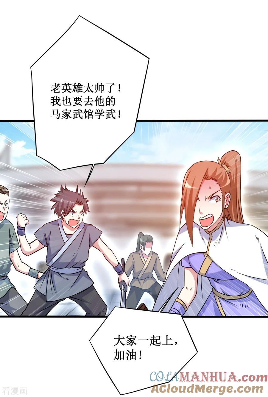 《我的弟子都超神》第81话 我的小弟是大英雄 第42页