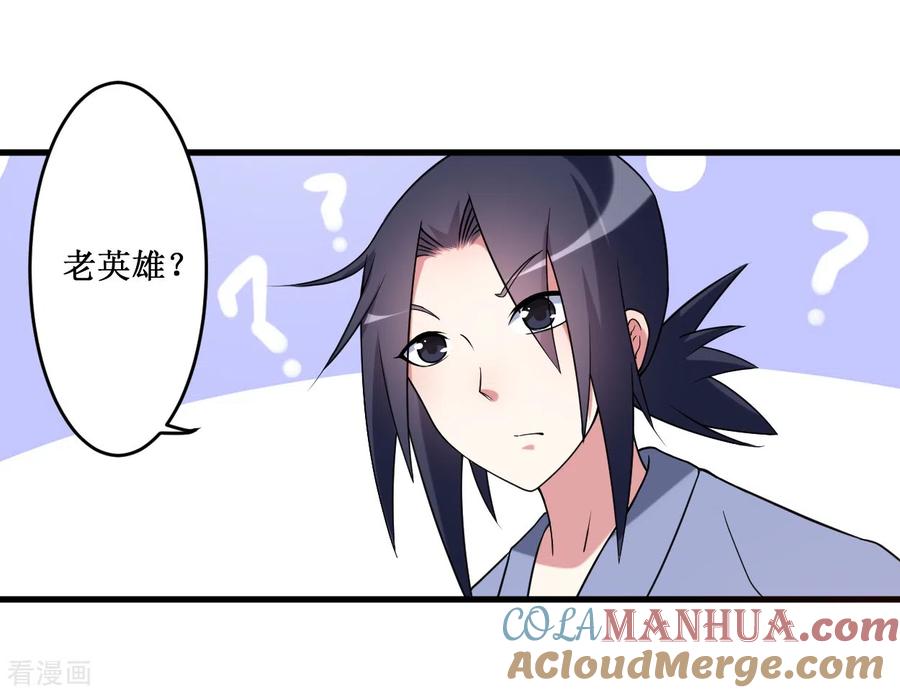 《我的弟子都超神》第81话 我的小弟是大英雄 第6页