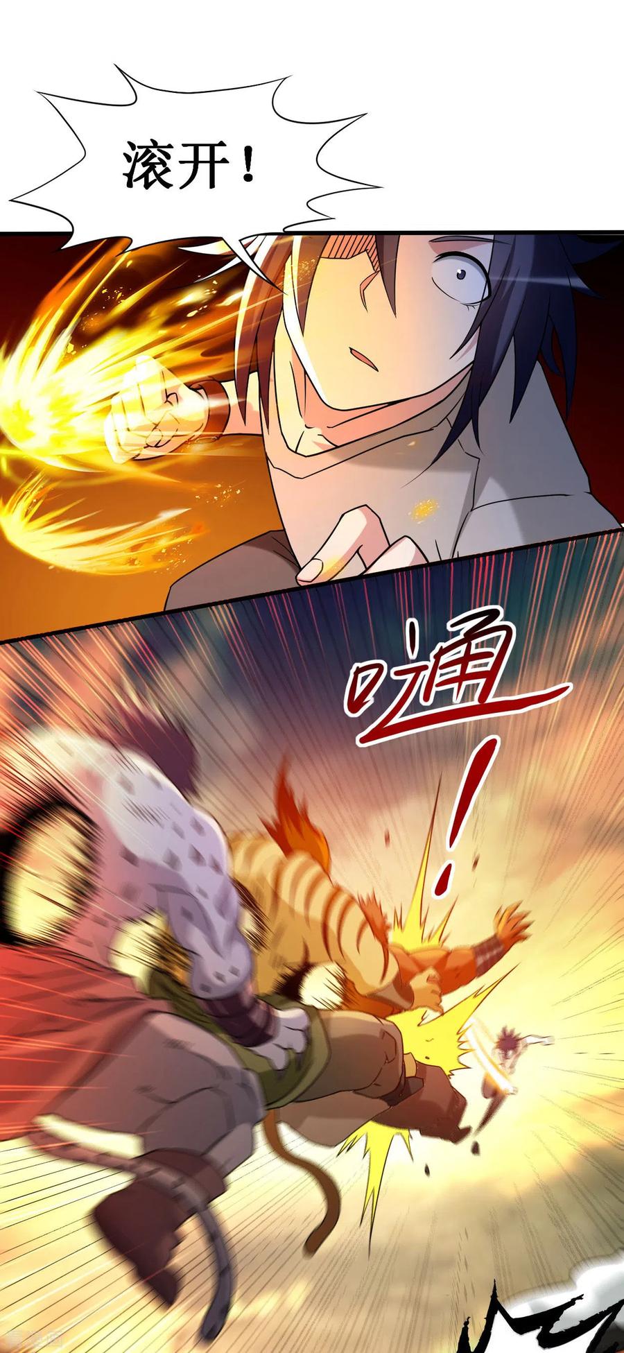 《我的弟子都超神》第81话 我的小弟是大英雄 第10页
