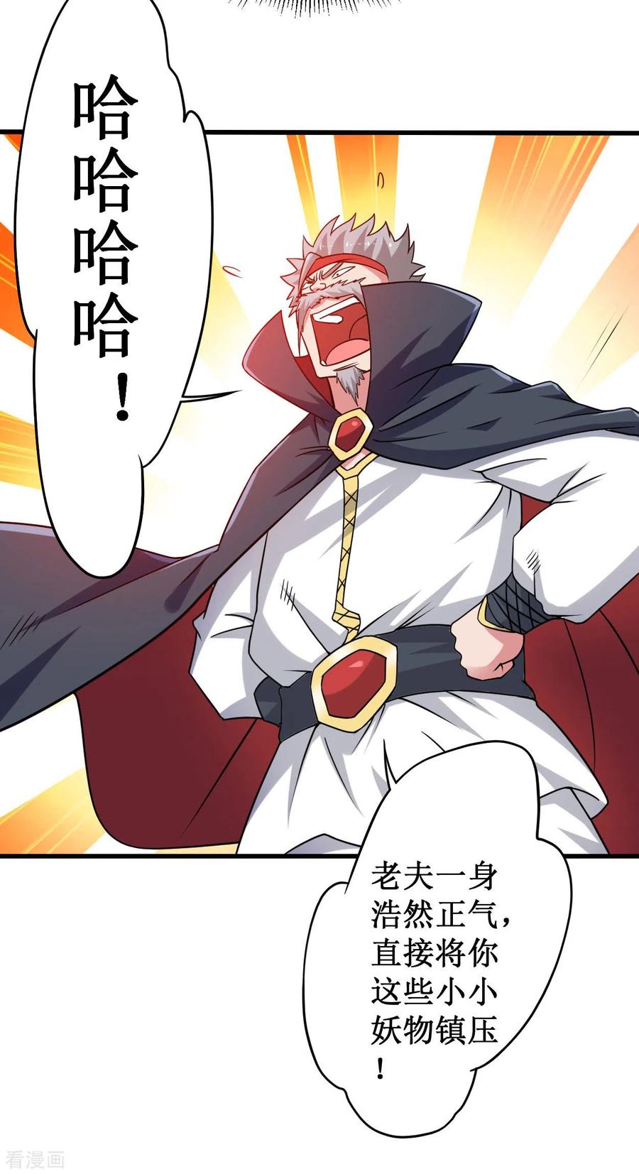 《我的弟子都超神》第81话 我的小弟是大英雄 第41页