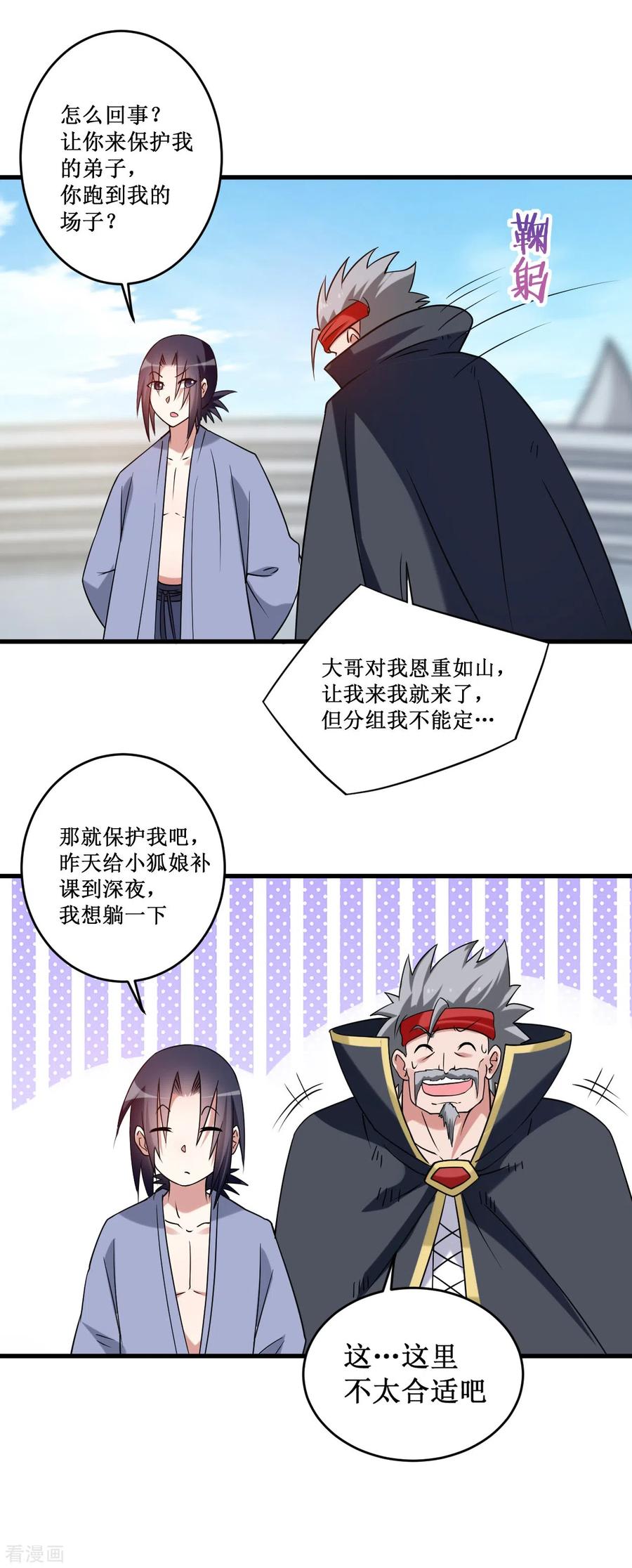 《我的弟子都超神》第81话 我的小弟是大英雄 第19页