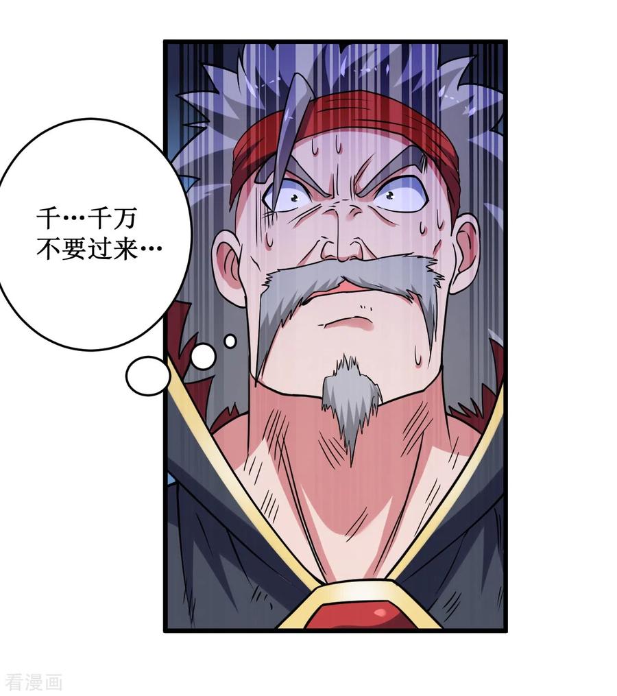 《我的弟子都超神》第81话 我的小弟是大英雄 第29页