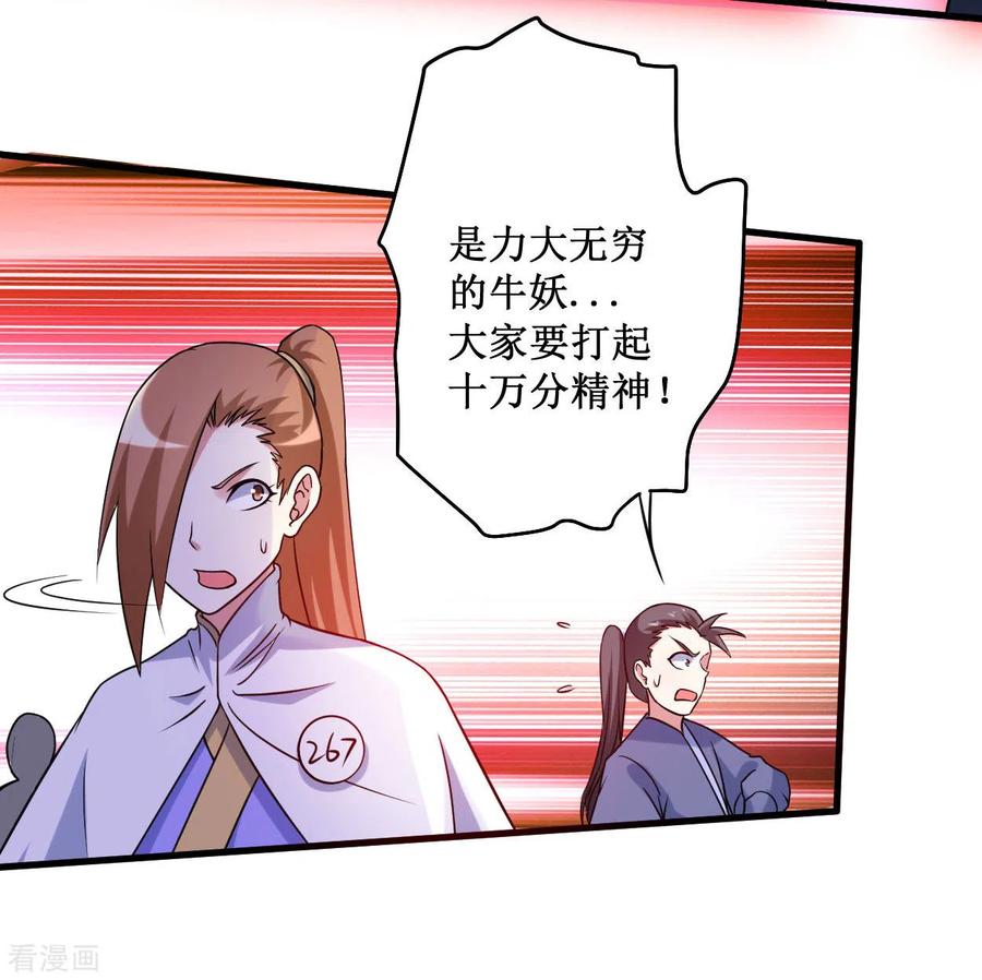 《我的弟子都超神》第81话 我的小弟是大英雄 第47页