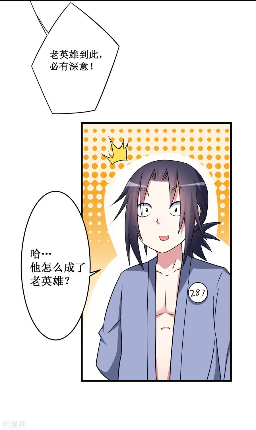 《我的弟子都超神》第81话 我的小弟是大英雄 第8页