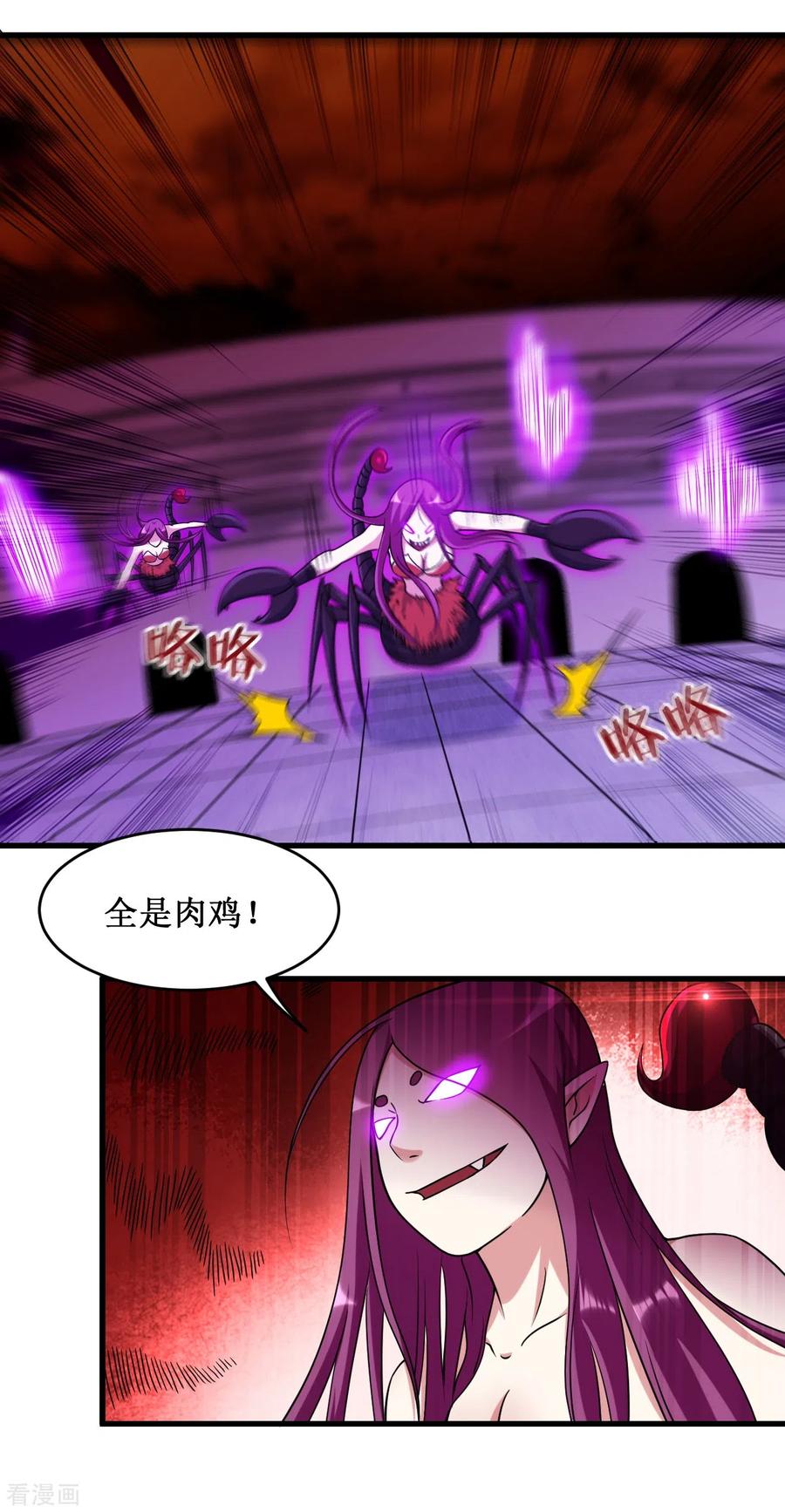 《我的弟子都超神》第81话 我的小弟是大英雄 第25页
