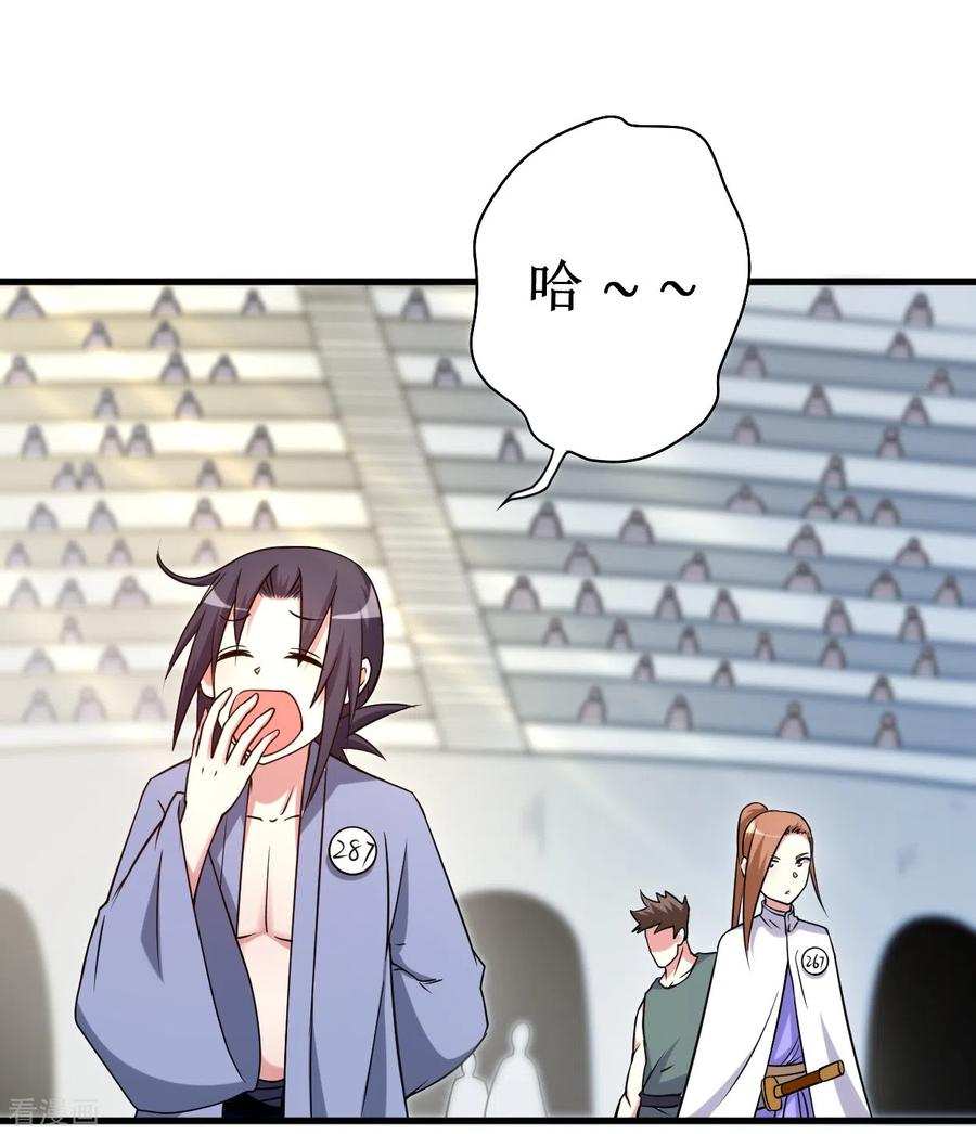 《我的弟子都超神》第81话 我的小弟是大英雄 第2页