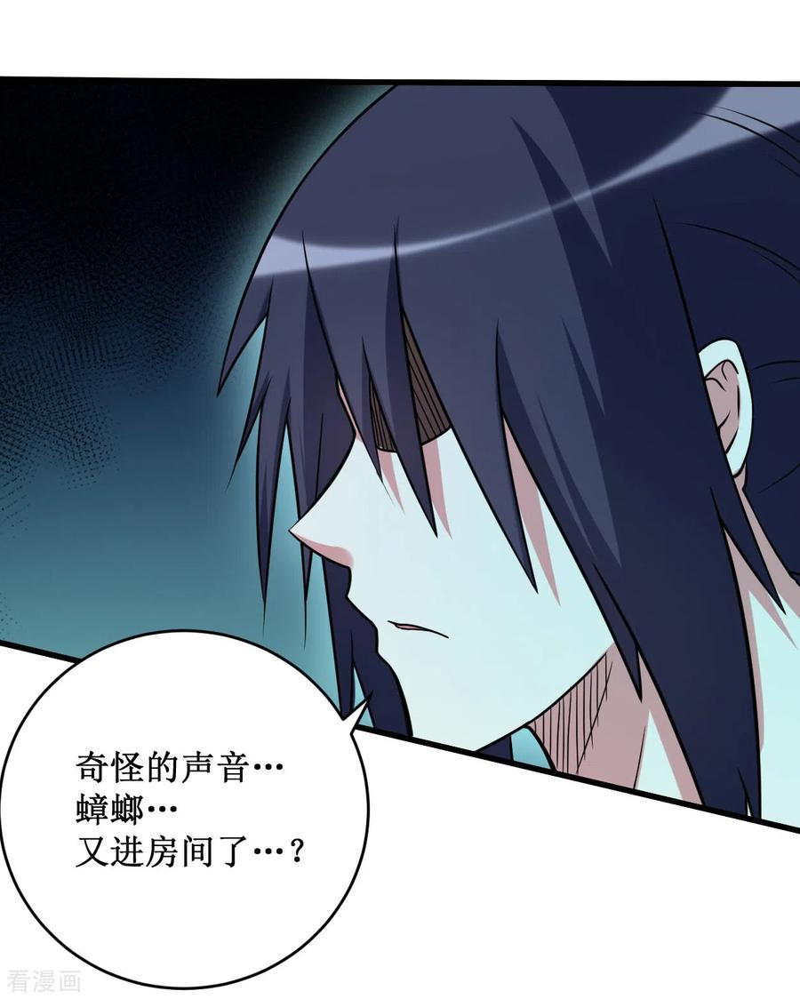《我的弟子都超神》第81话 我的小弟是大英雄 第35页