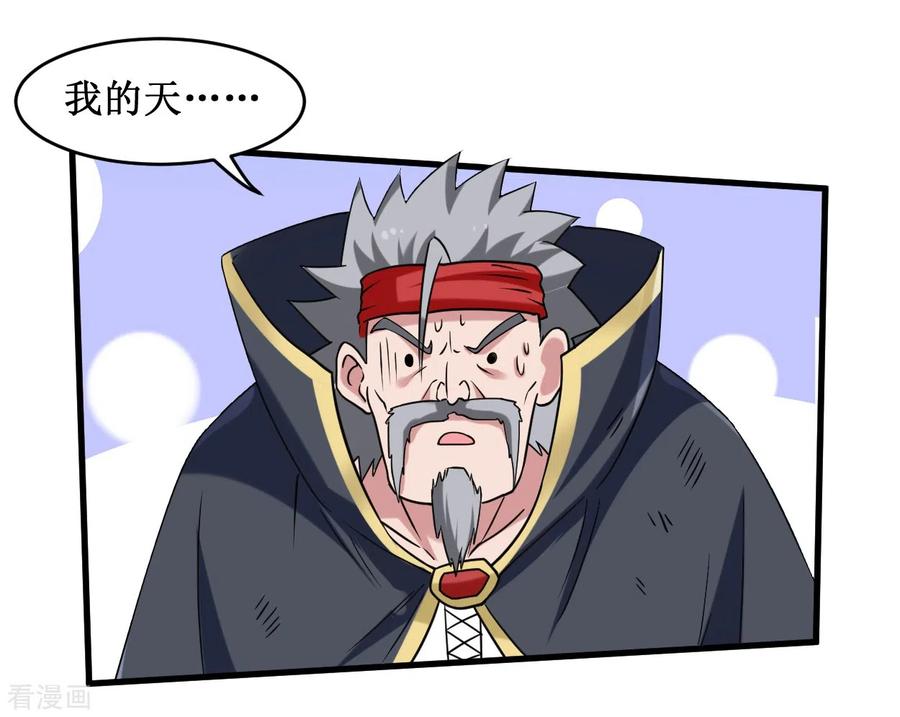 《我的弟子都超神》第81话 我的小弟是大英雄 第13页