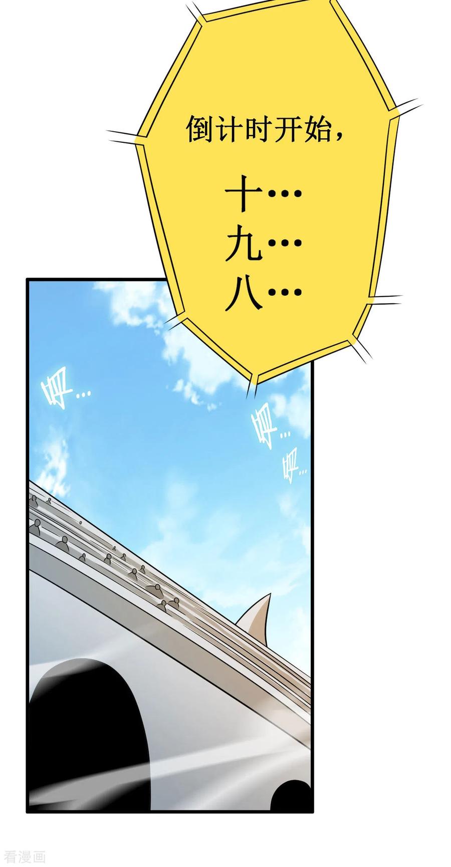 《我的弟子都超神》第81话 我的小弟是大英雄 第22页