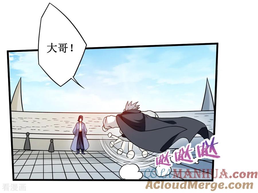 《我的弟子都超神》第81话 我的小弟是大英雄 第18页