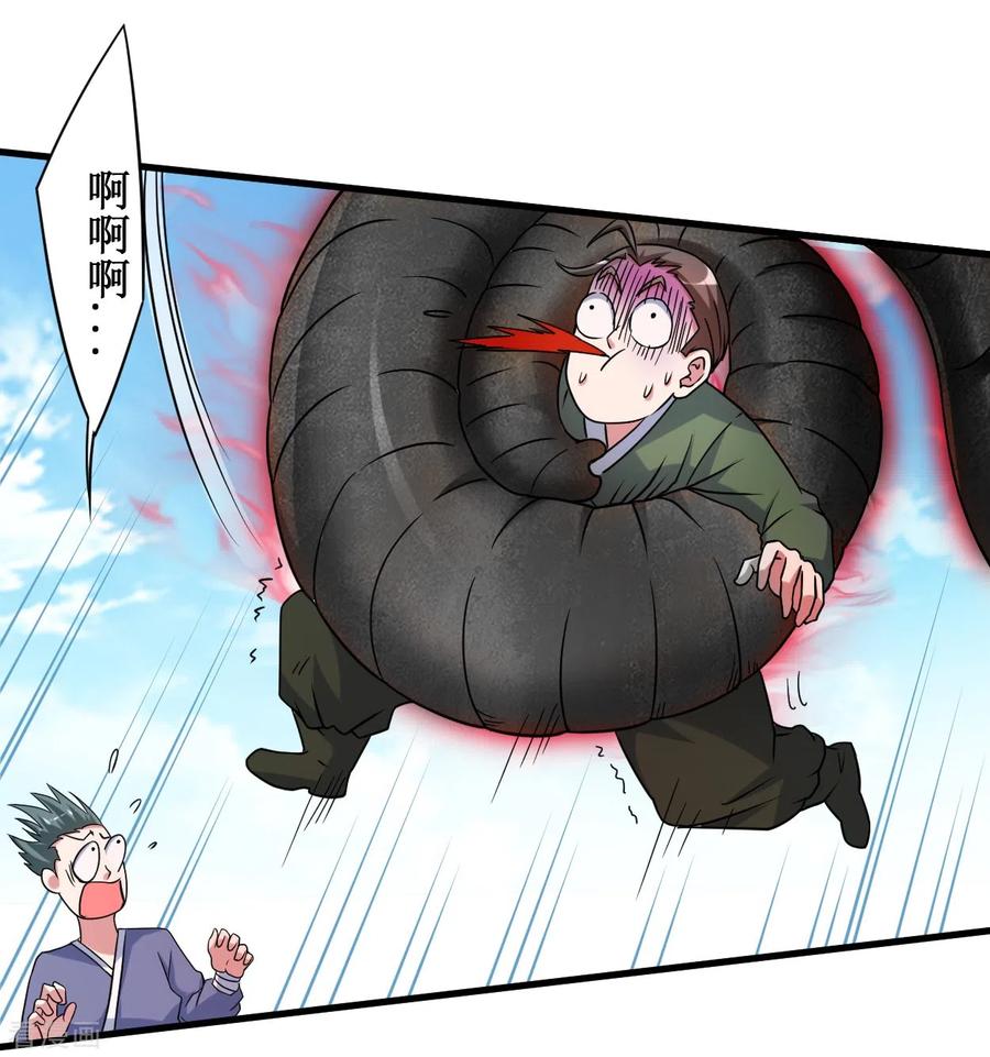 《我的弟子都超神》第82话 三分钟的超人 第34页