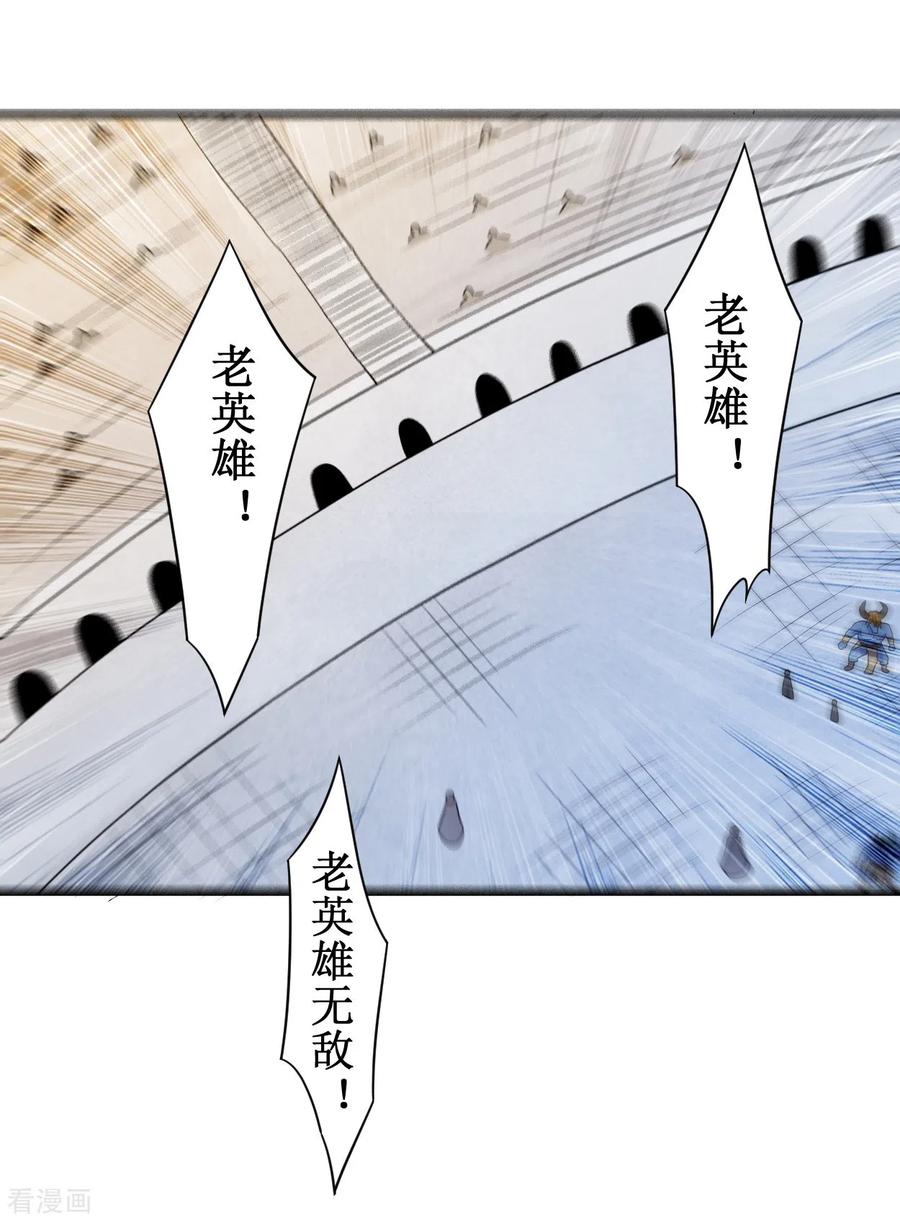 《我的弟子都超神》第82话 三分钟的超人 第30页