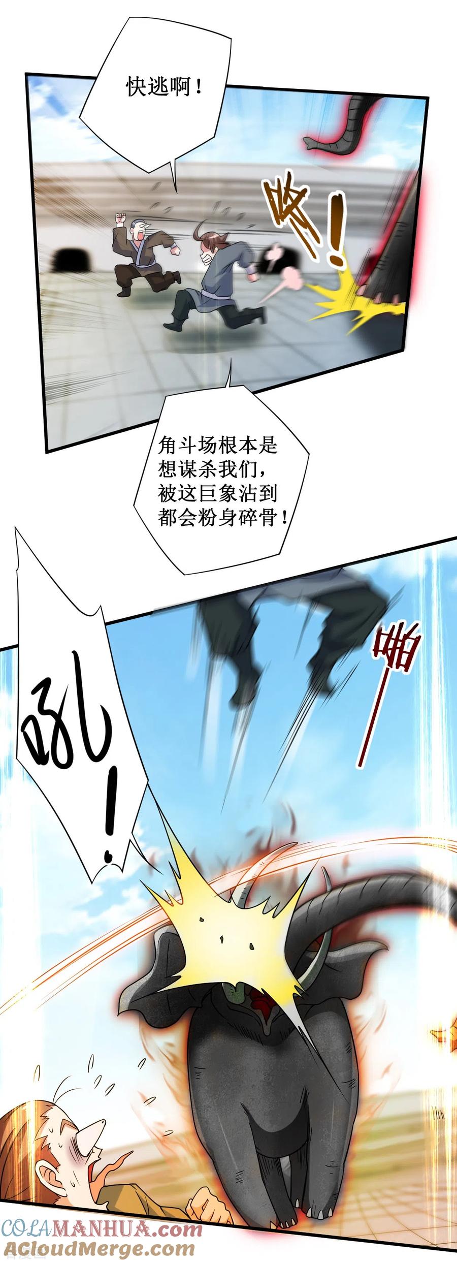 《我的弟子都超神》第82话 三分钟的超人 第33页