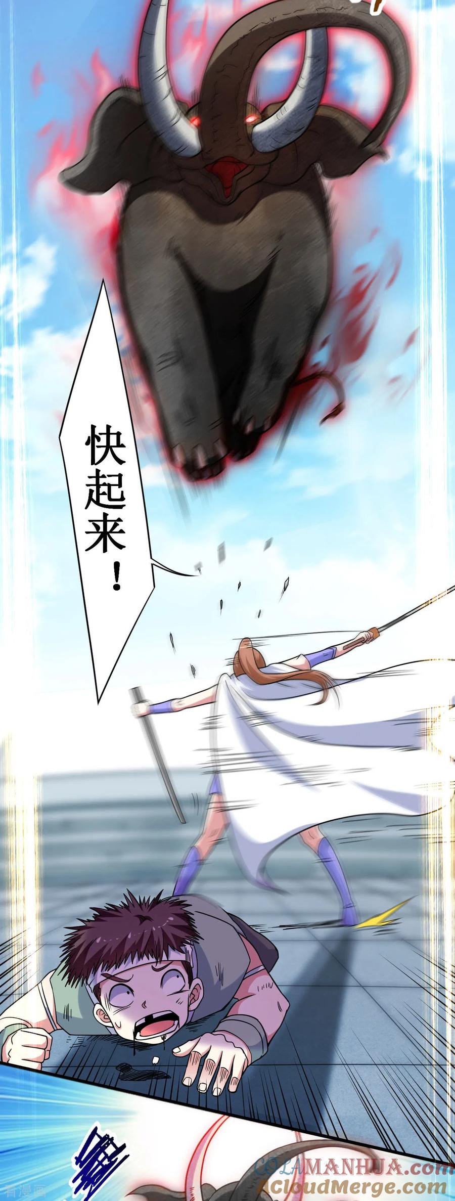 《我的弟子都超神》第82话 三分钟的超人 第37页