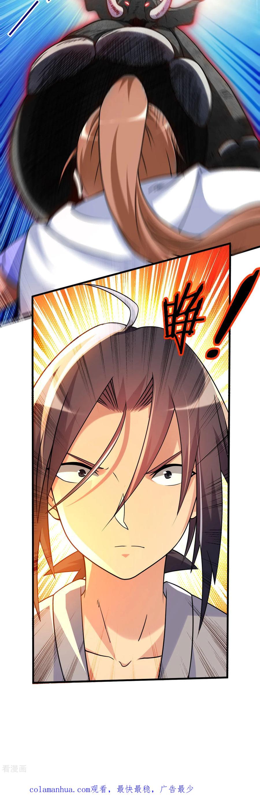 《我的弟子都超神》第82话 三分钟的超人 第38页
