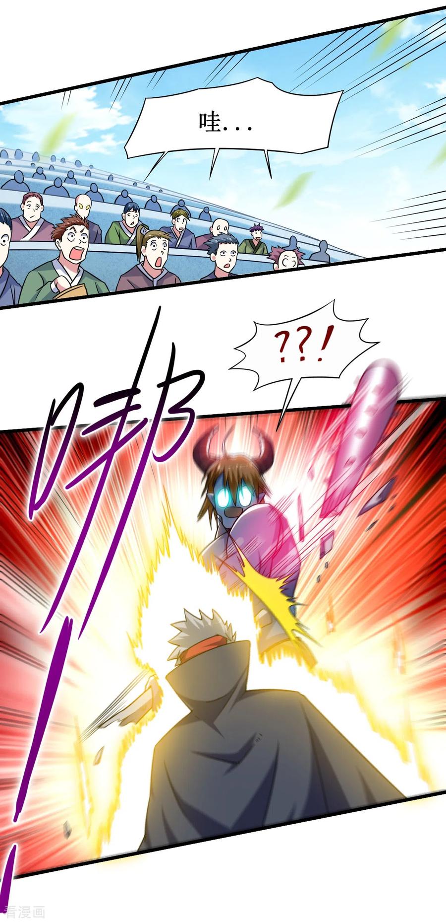 《我的弟子都超神》第82话 三分钟的超人 第14页