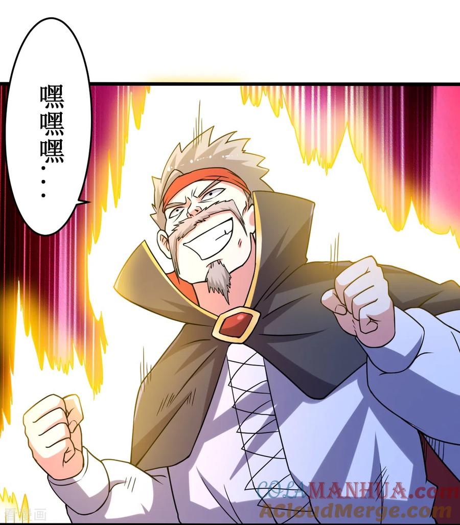 《我的弟子都超神》第82话 三分钟的超人 第17页