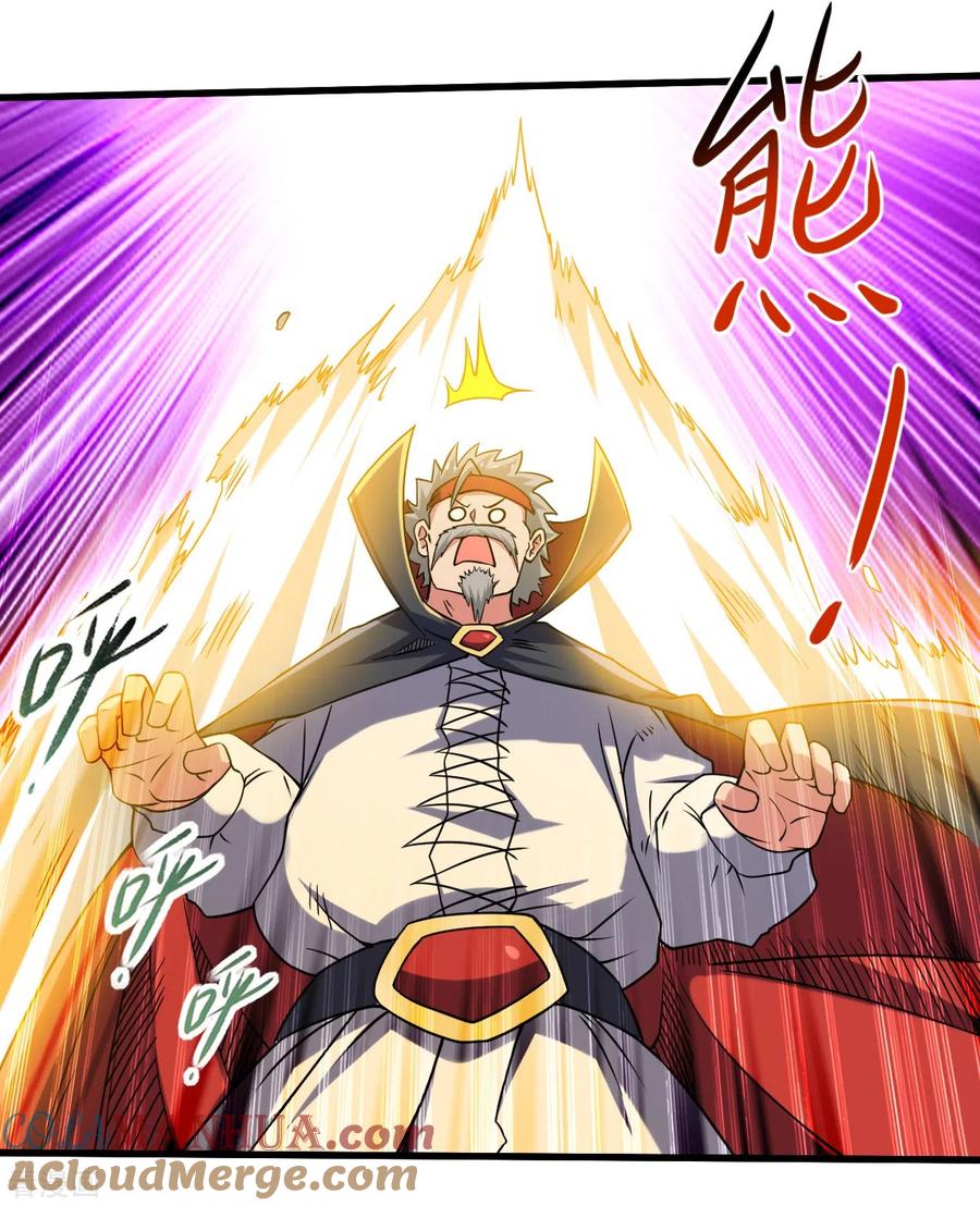 《我的弟子都超神》第82话 三分钟的超人 第11页