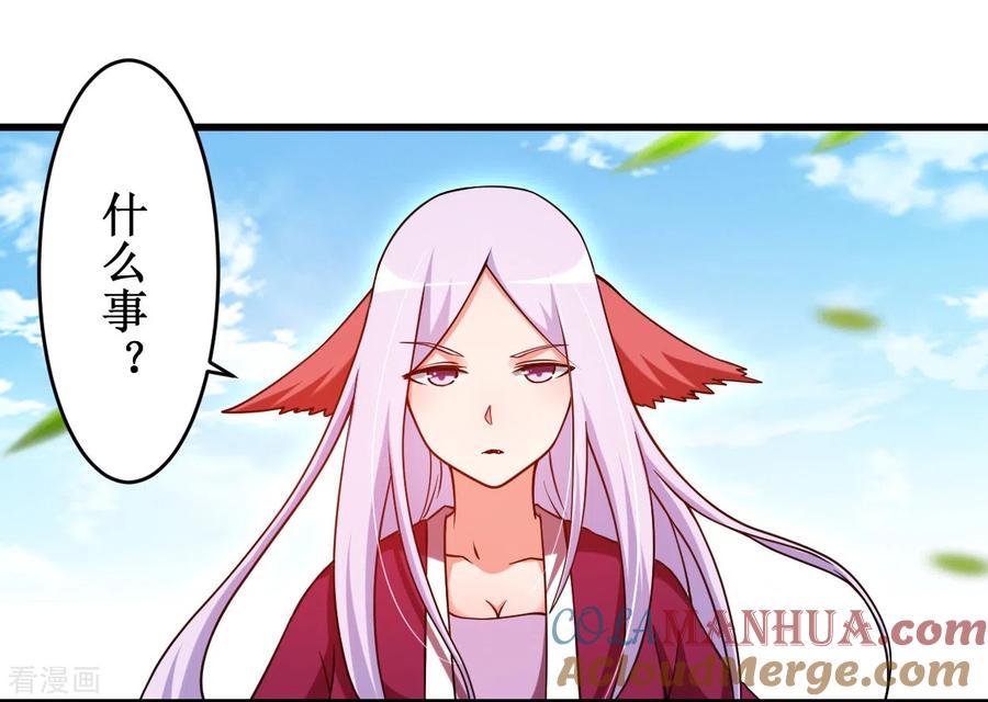 《我的弟子都超神》第83话 谁在乱扔巨兽？ 第33页