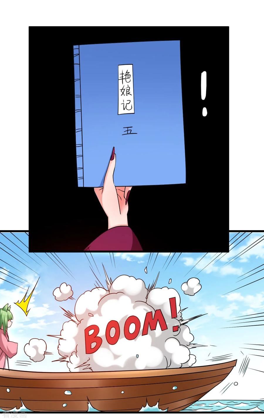 《我的弟子都超神》第83话 谁在乱扔巨兽？ 第36页