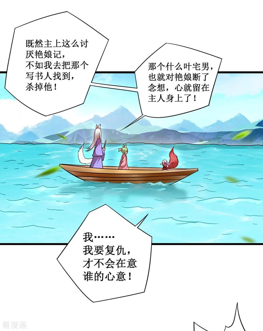 《我的弟子都超神》第83话 谁在乱扔巨兽？ 第40页