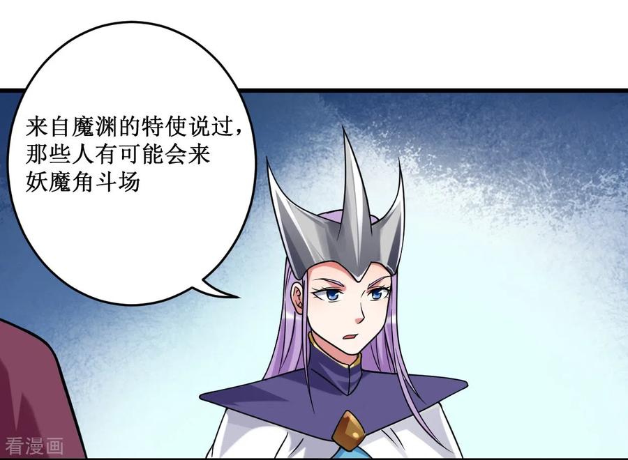 《我的弟子都超神》第83话 谁在乱扔巨兽？ 第24页