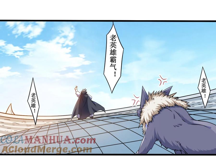《我的弟子都超神》第83话 谁在乱扔巨兽？ 第19页