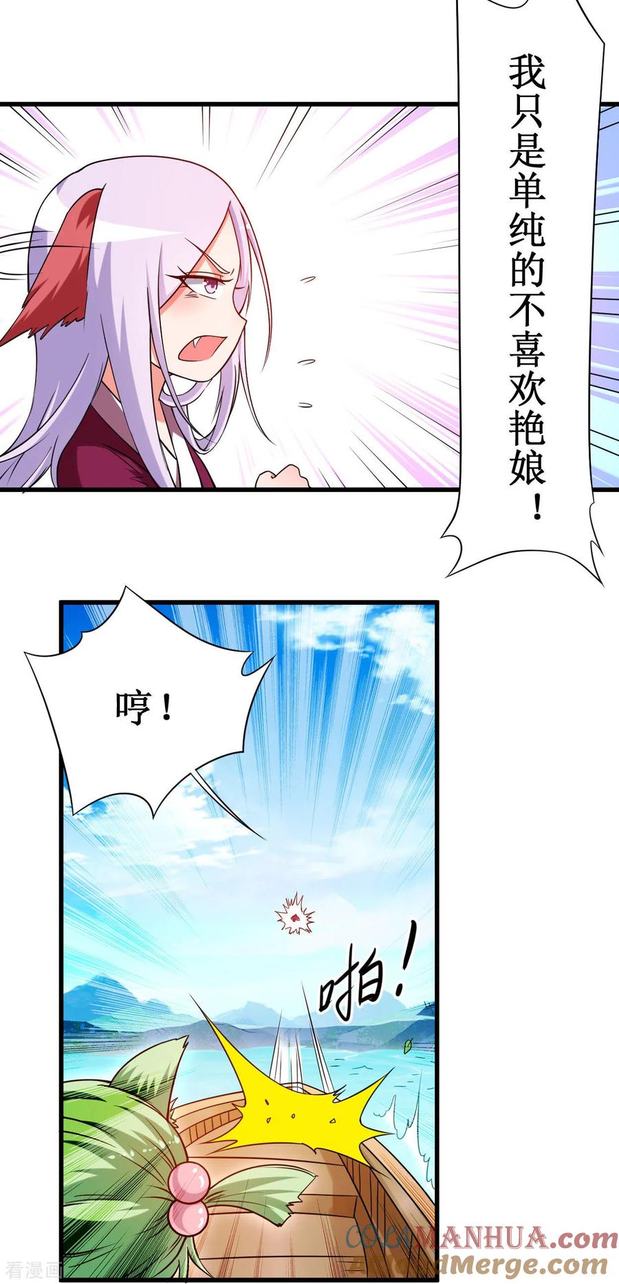 《我的弟子都超神》第83话 谁在乱扔巨兽？ 第41页