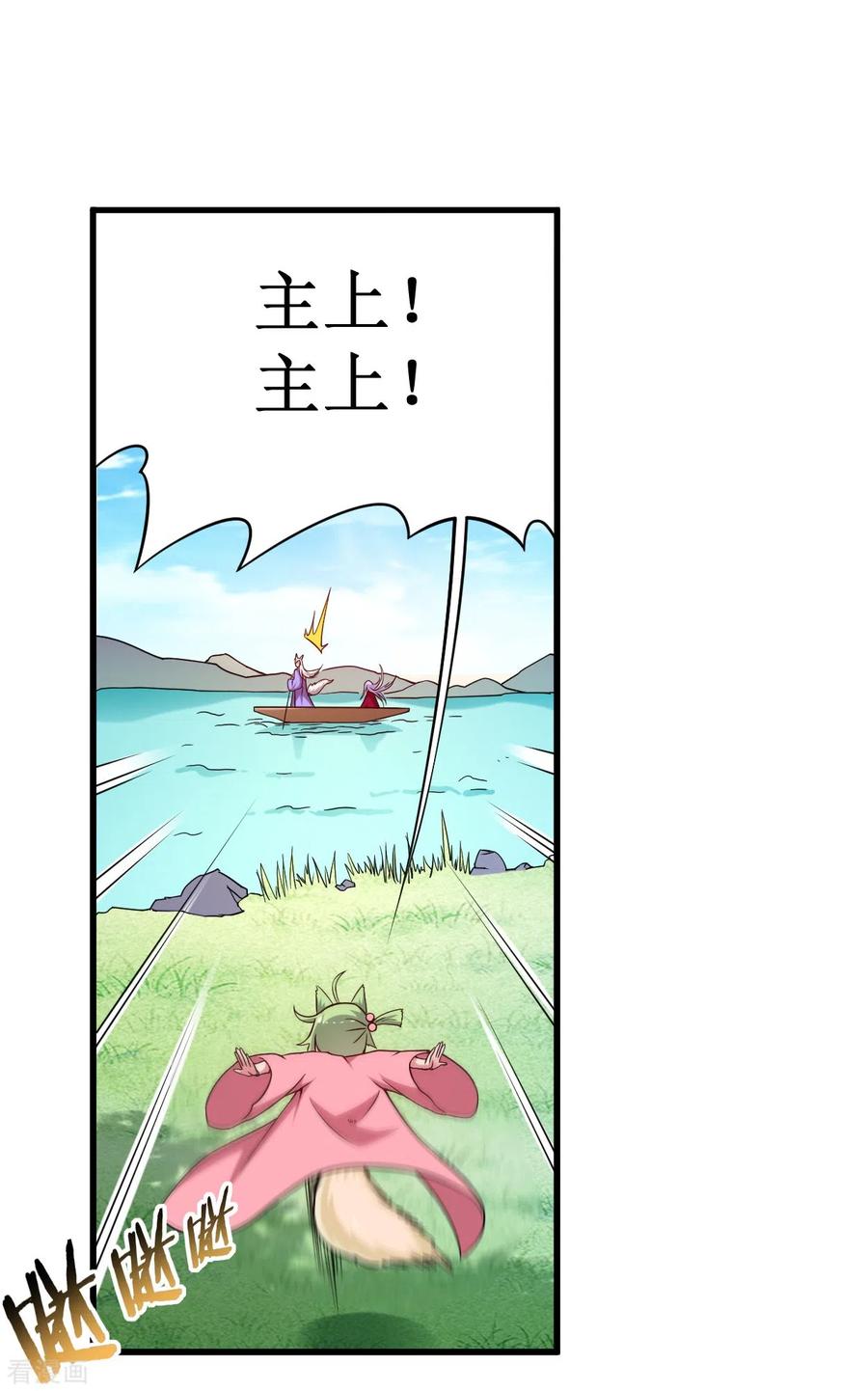 《我的弟子都超神》第83话 谁在乱扔巨兽？ 第30页