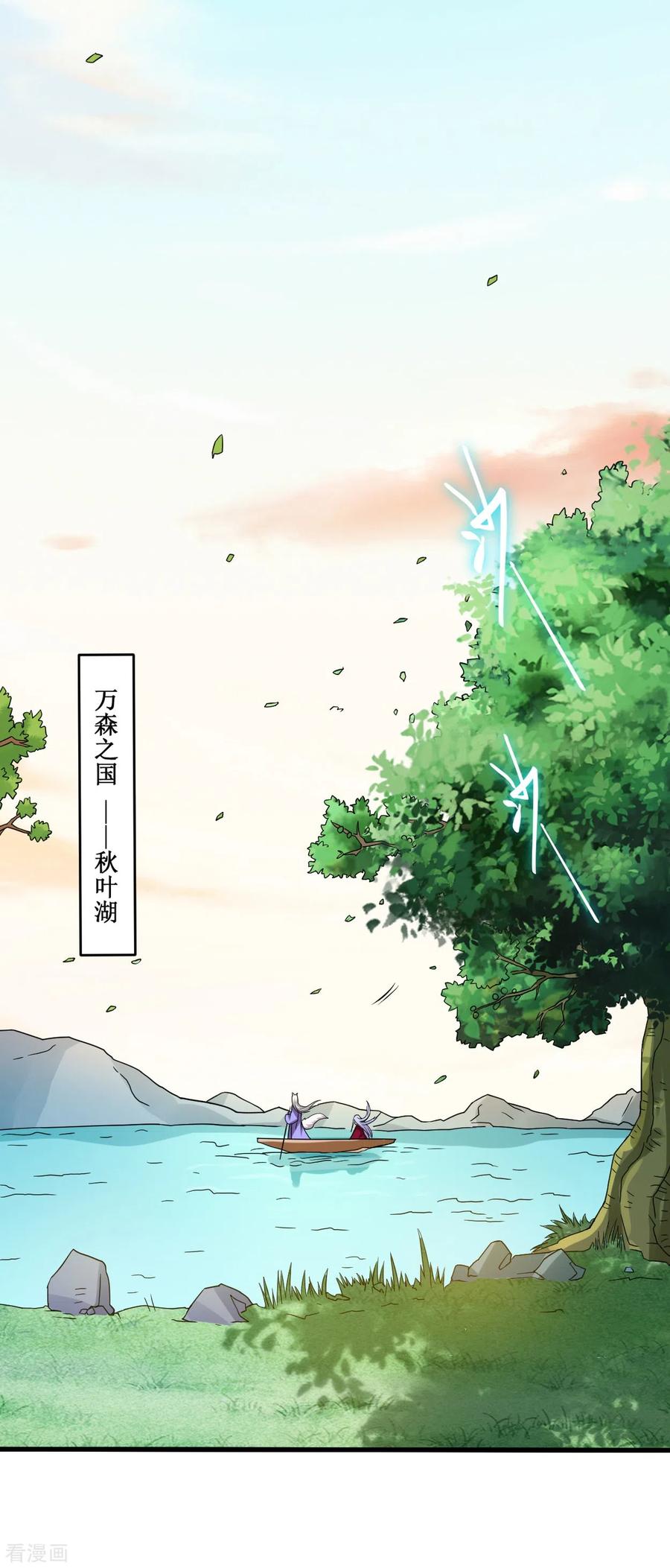 《我的弟子都超神》第83话 谁在乱扔巨兽？ 第28页