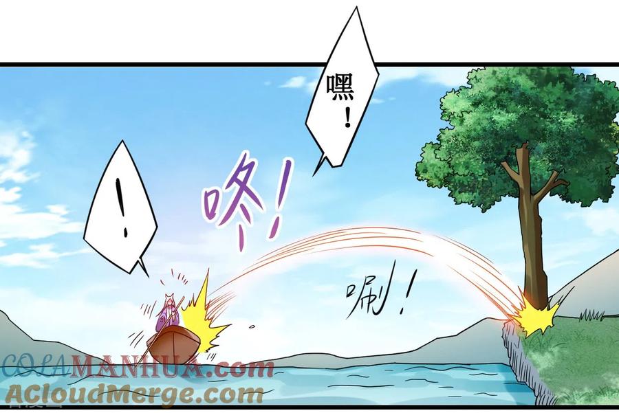 《我的弟子都超神》第83话 谁在乱扔巨兽？ 第31页