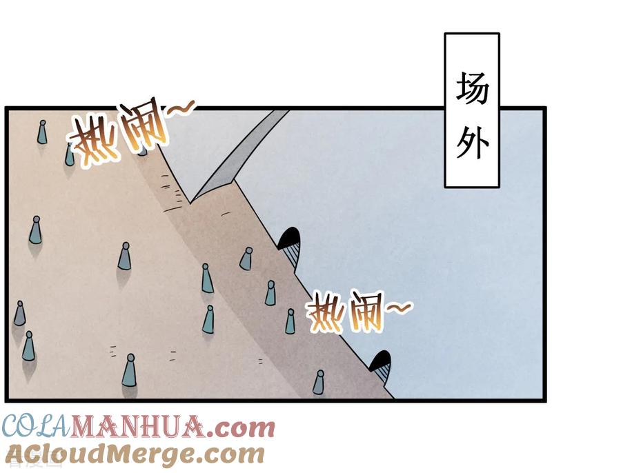 《我的弟子都超神》第83话 谁在乱扔巨兽？ 第15页