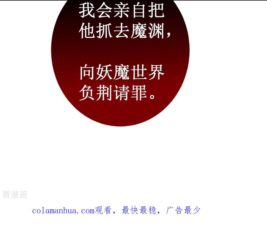 《我的弟子都超神》第84话 死神来了 第38页