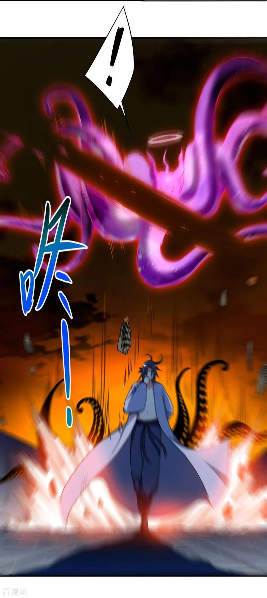 《我的弟子都超神》第84话 死神来了 第30页